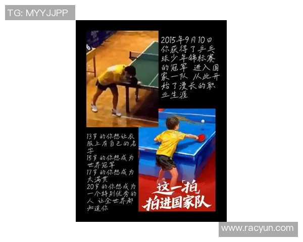 李静的乒乓球人生:从小球场到世界舞台的深度对话与人生启示 李静的乒乓球人生:从小球场到世界舞台的深度对话与人生启示