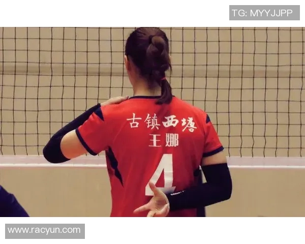 王娜专访揭秘排球成功背后的努力与坚持之道